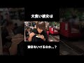 大食い彼女と激辛食べに行ったら、、、#三年食太郎 #赤い壺