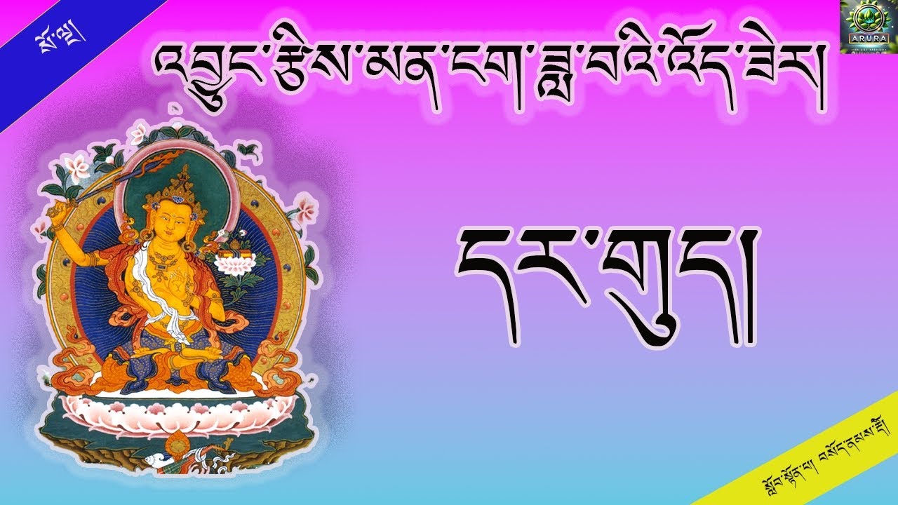 དར་གུད་བརྩི་ཚུལ། | Dargyued #tibetanastrology #jungtsi #astrology