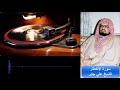القرآن الكريم سورة الإنفطار الشيخ على عبدالله جابر