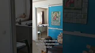 Kolejny Strategicznie Ważny Obiekt Został Zniszczony Przez Ros. Okupantów