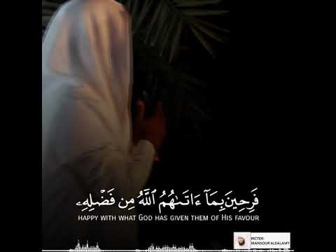 فرحين بما ءاتاهم الله من فضله للشيخ منصور السالمي