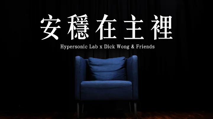 []HKACM - Covered by Dick Wong & Friends