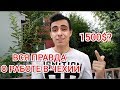 ВСЯ ПРАВДА О РАБОТЕ В ЧЕХИИ! 1500$?