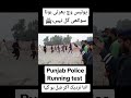 Running Test for Islamabad Jobs 2025 #NokriPro