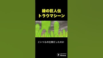 【映画ドラえもん】緑の巨人伝 part1 #ドラえもん #ドラえもんアニメ #どらえもん