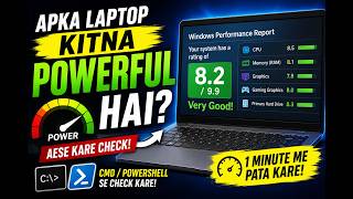 Aapka Laptop Kitna Powerful Hai? 🔥 Power Check Ka Easy Tarika!