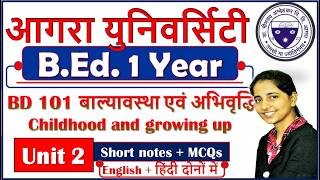 B.Ed. 1 Year notes | CHILDHOOD AND GROWING UP MCQs | बाल्यावस्था एवं अभिवृद्धि |  Agra University