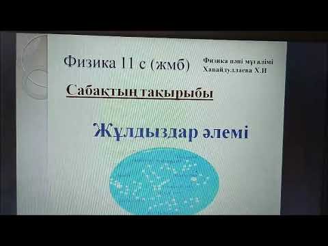 Бейне: Олар сыртқы түрін өзгертті және радардан жоғалып кетті: жұлдыздардың мансабын бұзған нәрсе