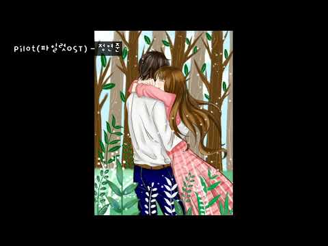 Pilot 파일럿OST 정연준 업타운 가사ㅇ 1993