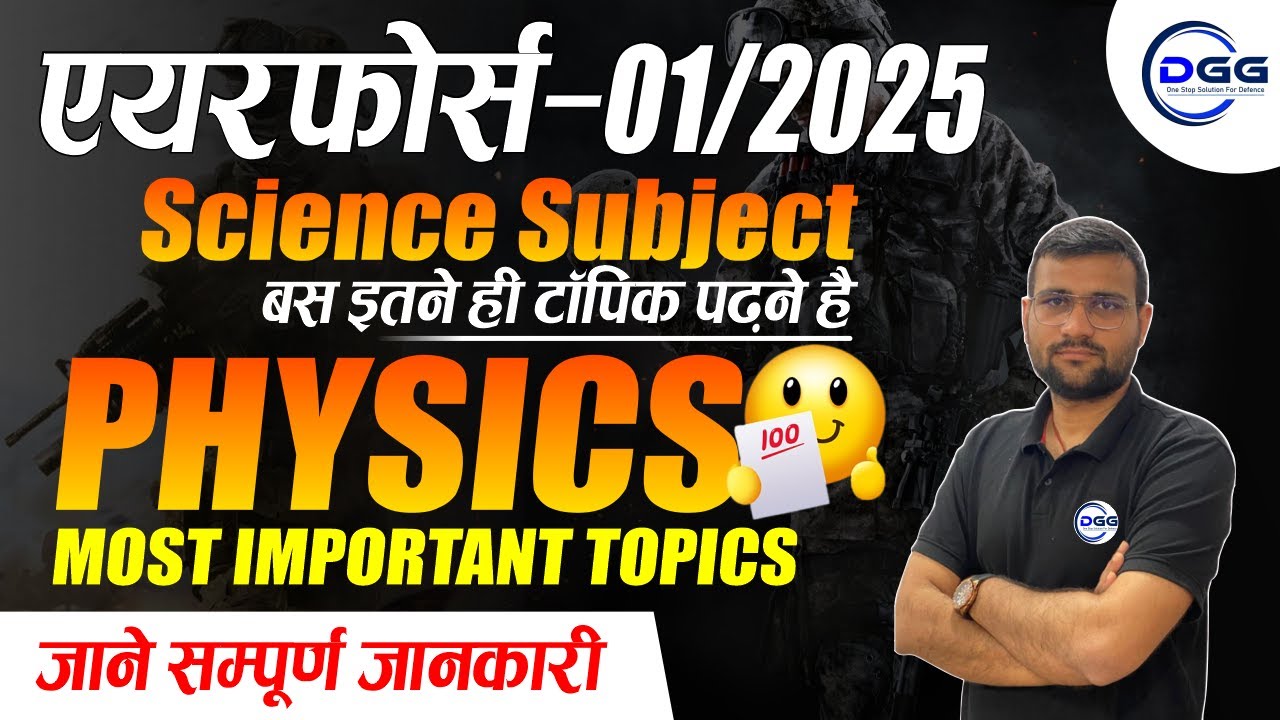 airforce-01-2025-physics-physics-most-important-topics-air-force