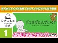 【赤ちゃんが泣きやむ】シナぷしゅ公式どこまでとんでいく？まとめ1【東大赤ちゃんラボ監修！知育】