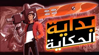 ولد عنده قوة خارقة في مواجهة مخلوقات غريبة | ملخص جينيريتور ريكس | generator rex #1