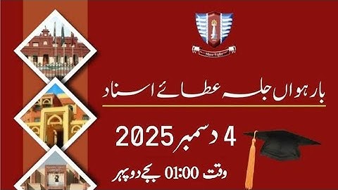 GCUF Convocation 2025 | New Campus GCUF | Convocation 2025 