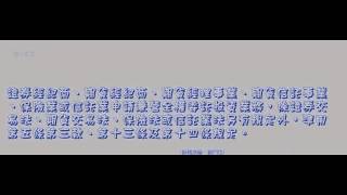 495＿證券投資顧問事業管理規則＿1030904版（龜速朗讀）