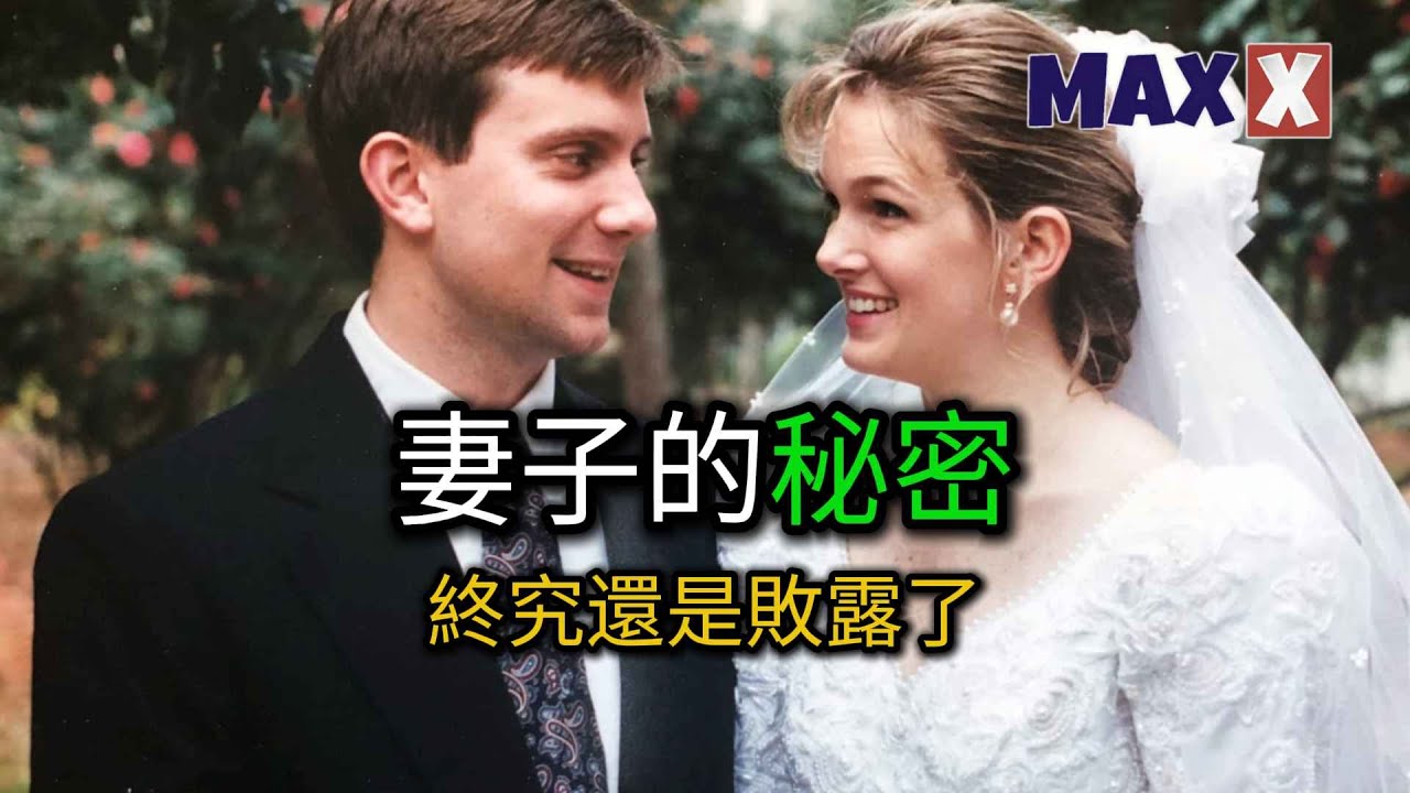 一樁離奇失蹤案，44天搜救無果，警方下了最離譜的結論：鱷魚吃人。可母親堅持相信兒子未死。事實證明，她對了。| 案件