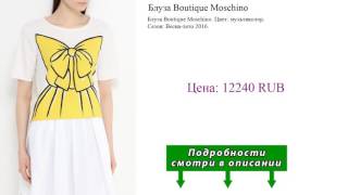 Блуза Boutique Moschino