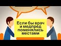 Где-то в параллельной вселенной.../ #фармюмор