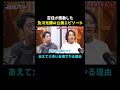 及川光博の素敵すぎる話