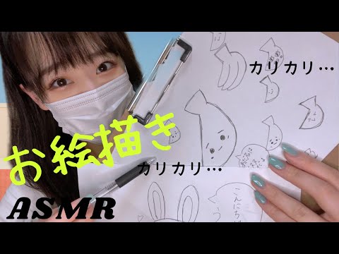 ASMR コルクボードに絵を描く音〜愛犬のおもちゃ編〜