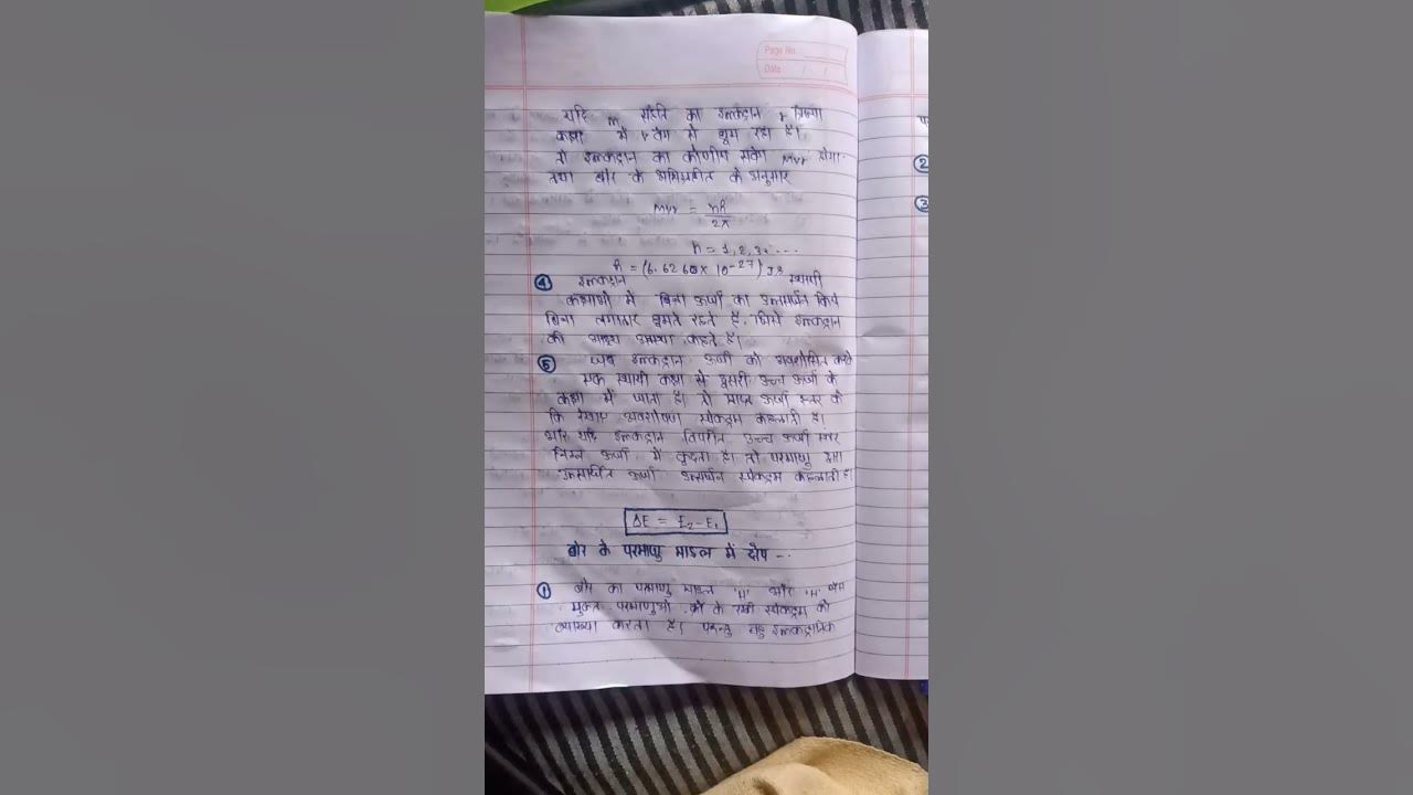 radarford parmanu model .Bor parmanu..aur dos ke 📝 📝 📝 📝 📝 handwritten