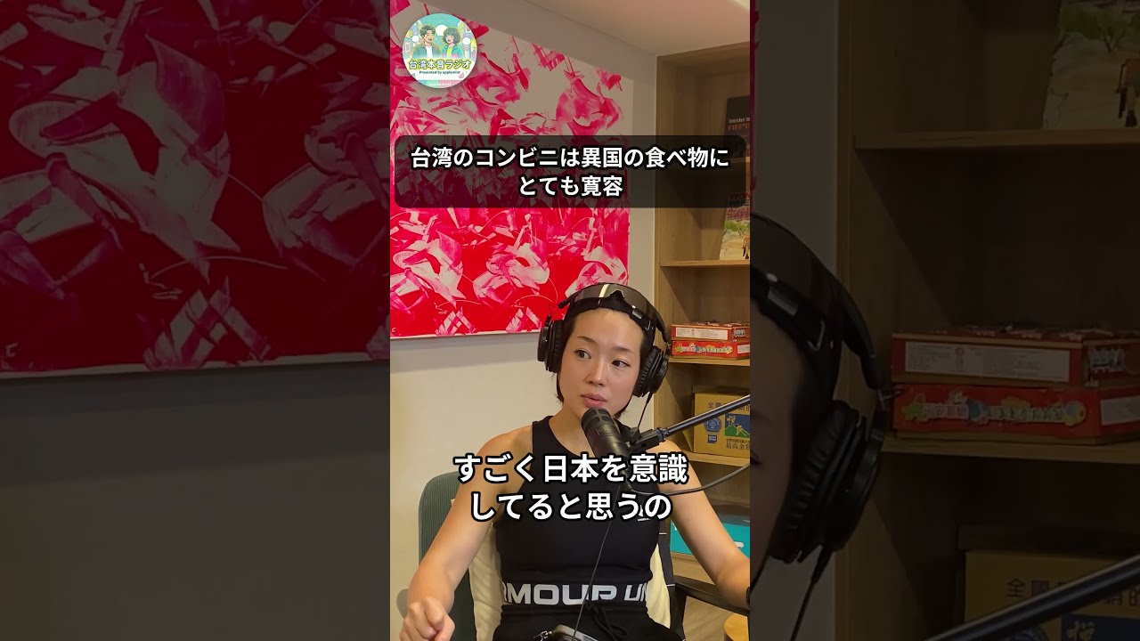 台湾のコンビニは異国の食べ物にとても寛容