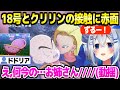 ドラゴンボール 人造人間編を見たかなたん 18号とクリリンの初対面 例のタマゴ ベジータの変身などに最高の反応 セル 若本さんか ホロライブ 切り抜き 天音かなた KAKAROT ネタバレあり 
