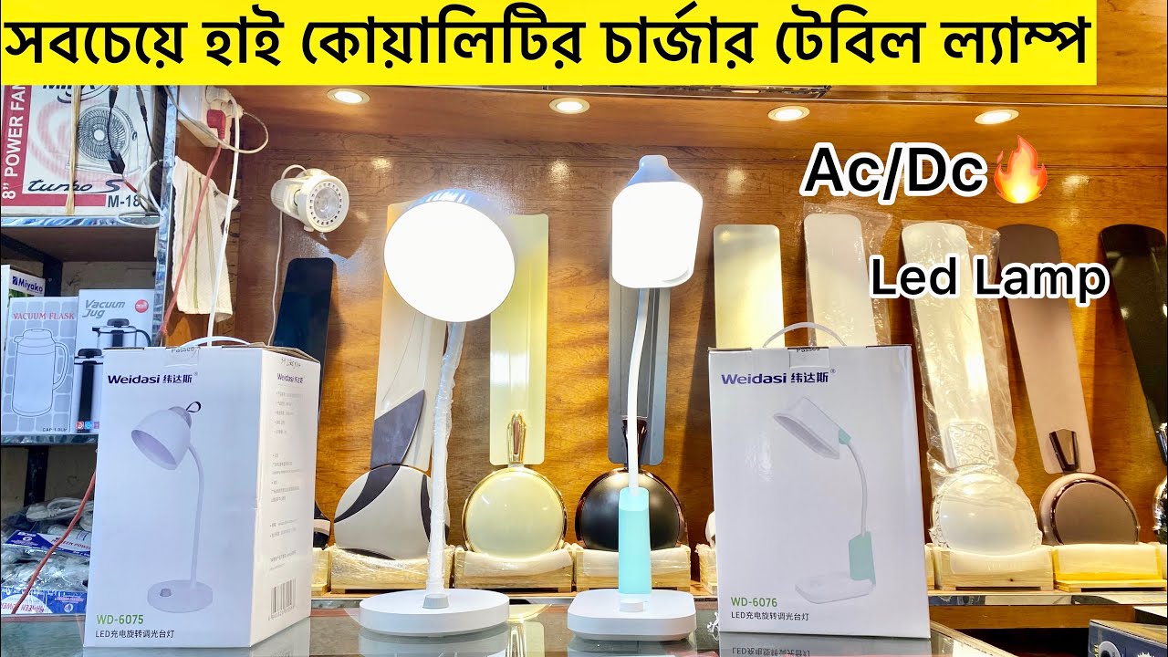 table-lamp-price-in-bangladesh