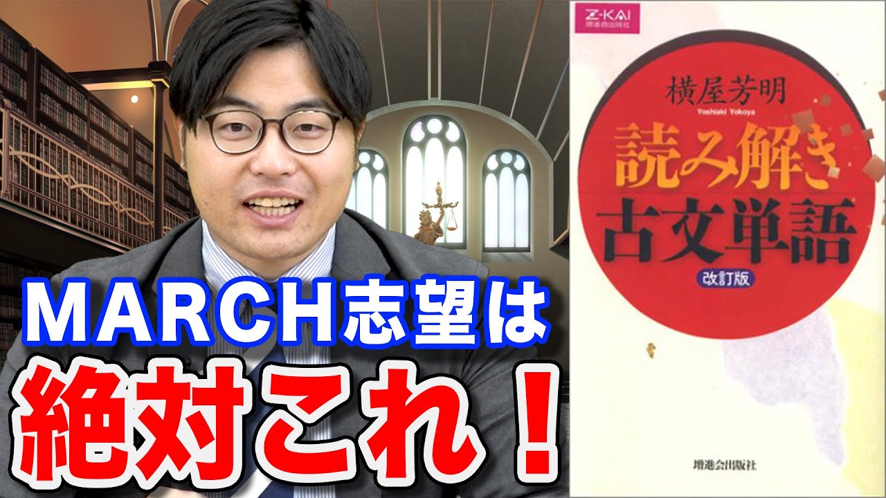 MARCHに現役合格した古文セットです。 GMARCH&関関同立の古文 | 日栄社編集所 |本 | 通販 | Amazon