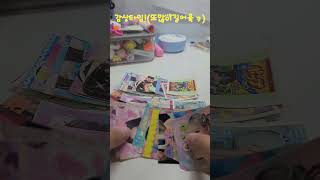 다시 돌아온 포카포장 영상!! #포카포장 #아이브 #구독 #좋아요