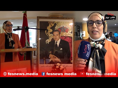 أسرة العدالة بفاس ت كر م فاطمة فارسي وكيل الملك بالمحكمة التجارية بفاس اعترافا بمجهوداتها المتواصلة