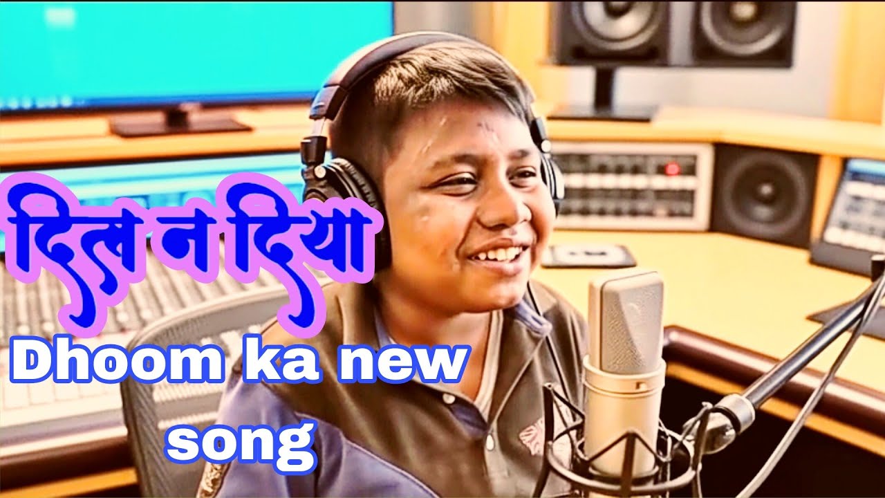 Dil na diya le beta pyar na kiya/Krish ka gana sunega le beta Viral video/singer Dhoom new song