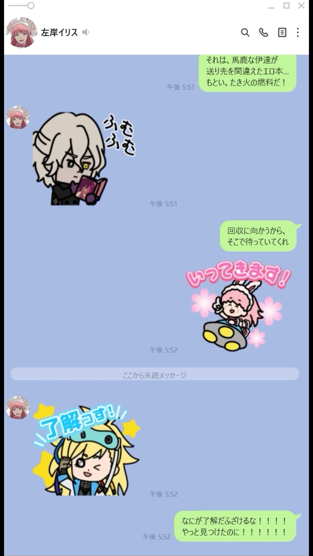 伊達鍵は眠らない - From AI：ソムニウムファイル』LINEスタンプ絶賛