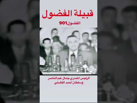 قبيلة الفضول شيلات الفضول شيلة الفضول 