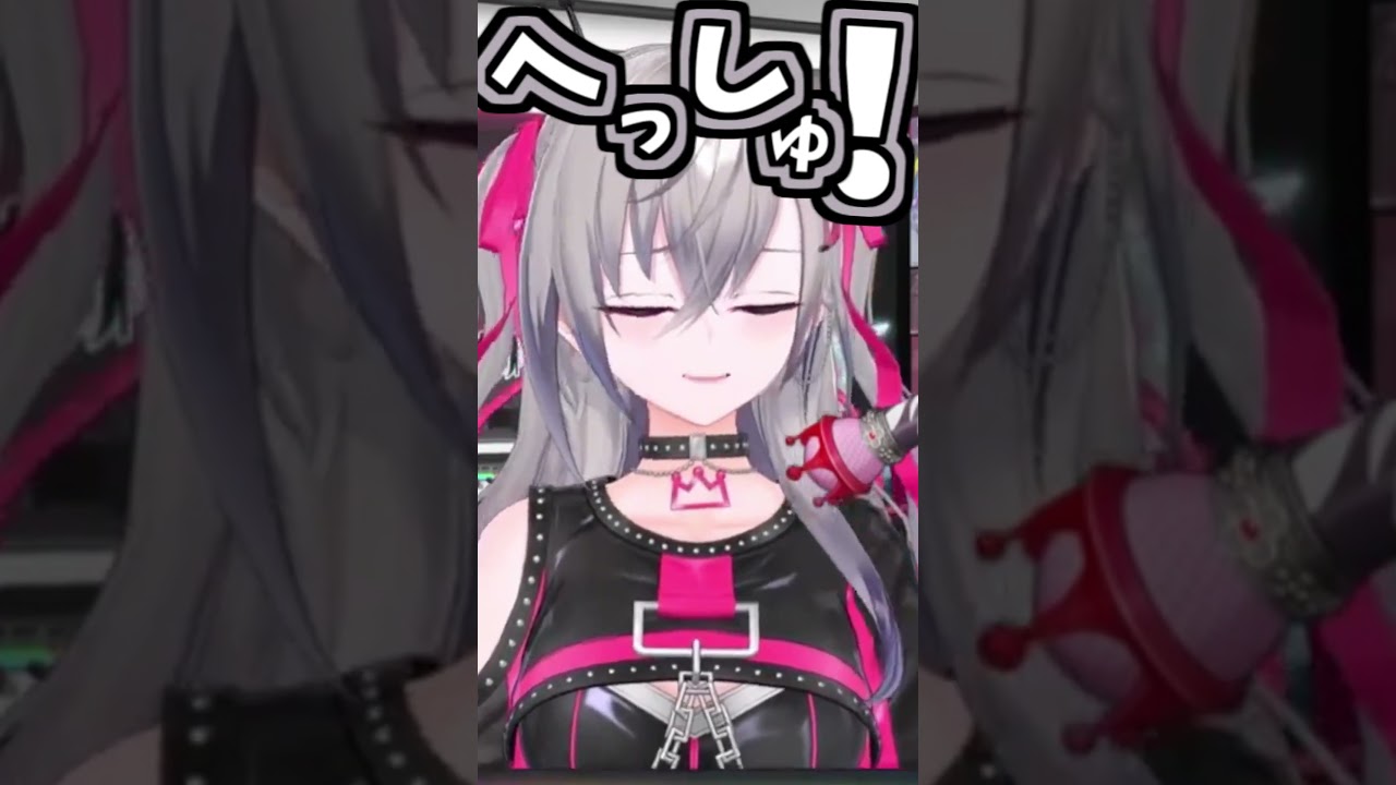 リオナのくしゃみ助かる!!【2026/07/16 #shorts #ホロライブ #響咲リオナ】