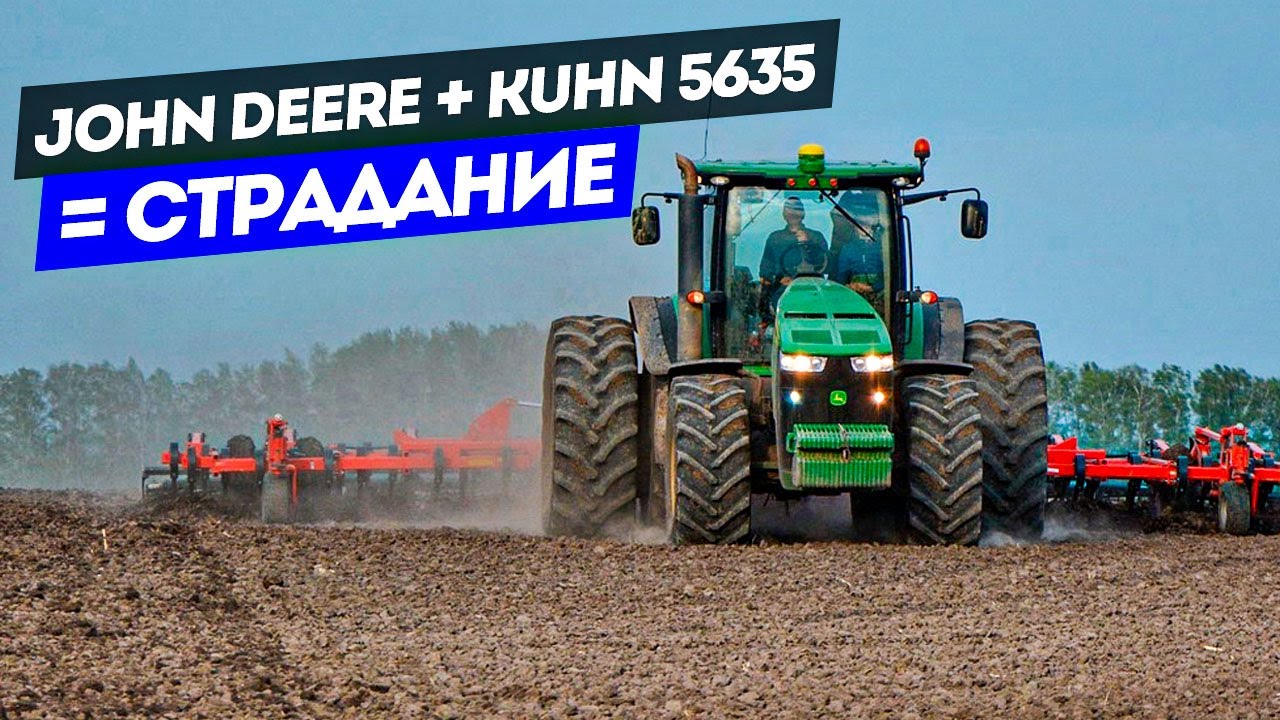 Работа с 10 метровым культиватором Kuhn на тракторе John Deere 8335r ...