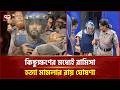 কড়া নিরাপত্তায় এজলাসে তোলা হলো সোহেল-স্বপ্নাকে | Court | Ramisa Case | Ekattor TV
