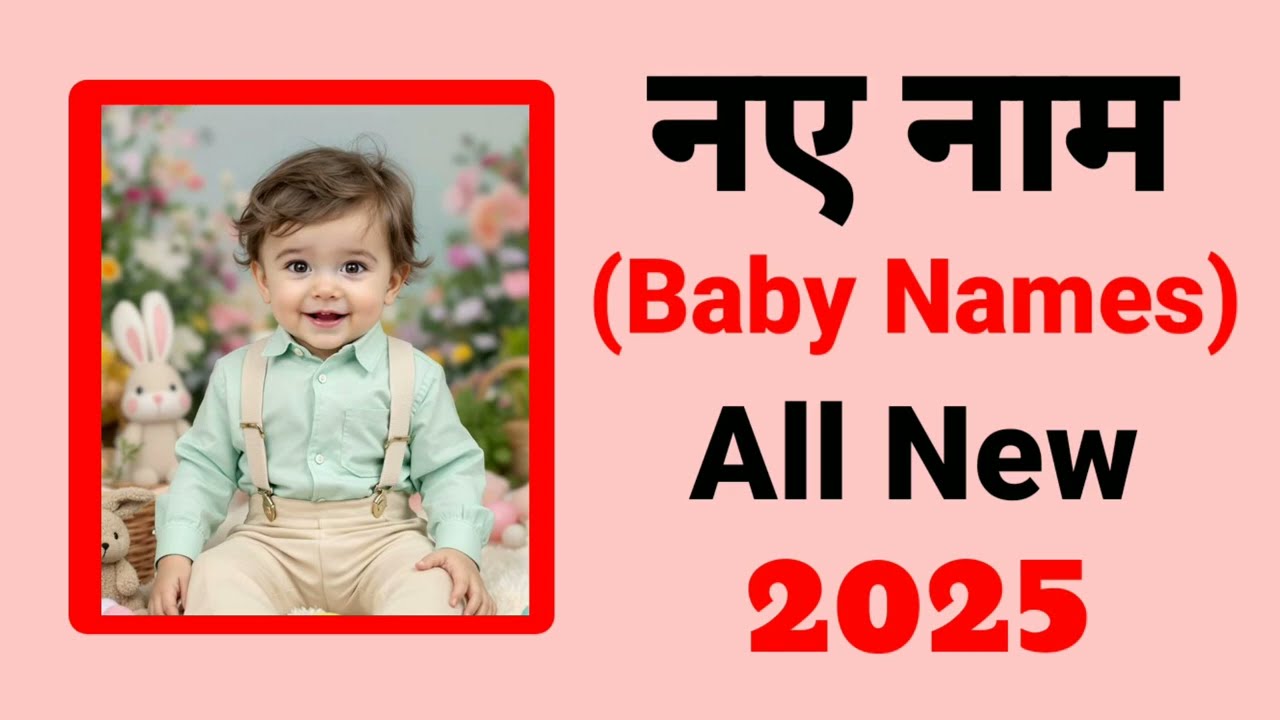 baby boy names 2025 || boys new name || babies name || boys name 2025 || new name