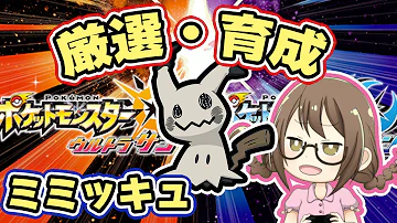 ポケモンusum シングルレート用ポケモン育成 ウルトラサンムーン実況 Mp3 ポケモンusum シングルレート用ポケモン育成 ウルトラサンムーン実況 Mp3