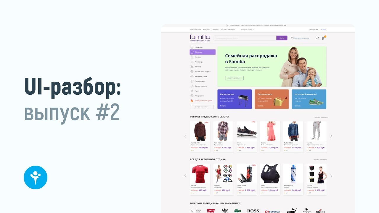 Фамилия Интернет Магазин Пермь