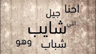 Hamza Namira - Esmaani | حمزة نمرة -  اسمعني | Official lyric Video