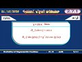 رياضيات 12 متقدم مشتقات الدوال المثلثية 1