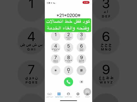 كود قفل خط اتصالات وفتحه كود قفل الخط وفتحة