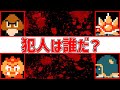 盗んだ犯人は誰?【マリオメーカー2】