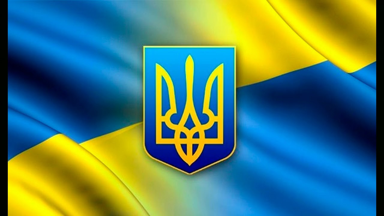 Флаг Украины с гербом