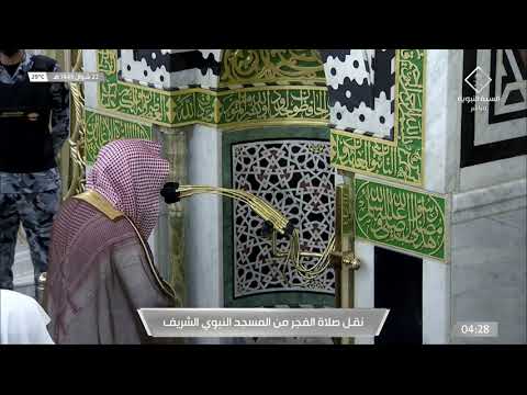 صلاة الفجر للشيخ صلاح البدير 22 شوال 1443هـ