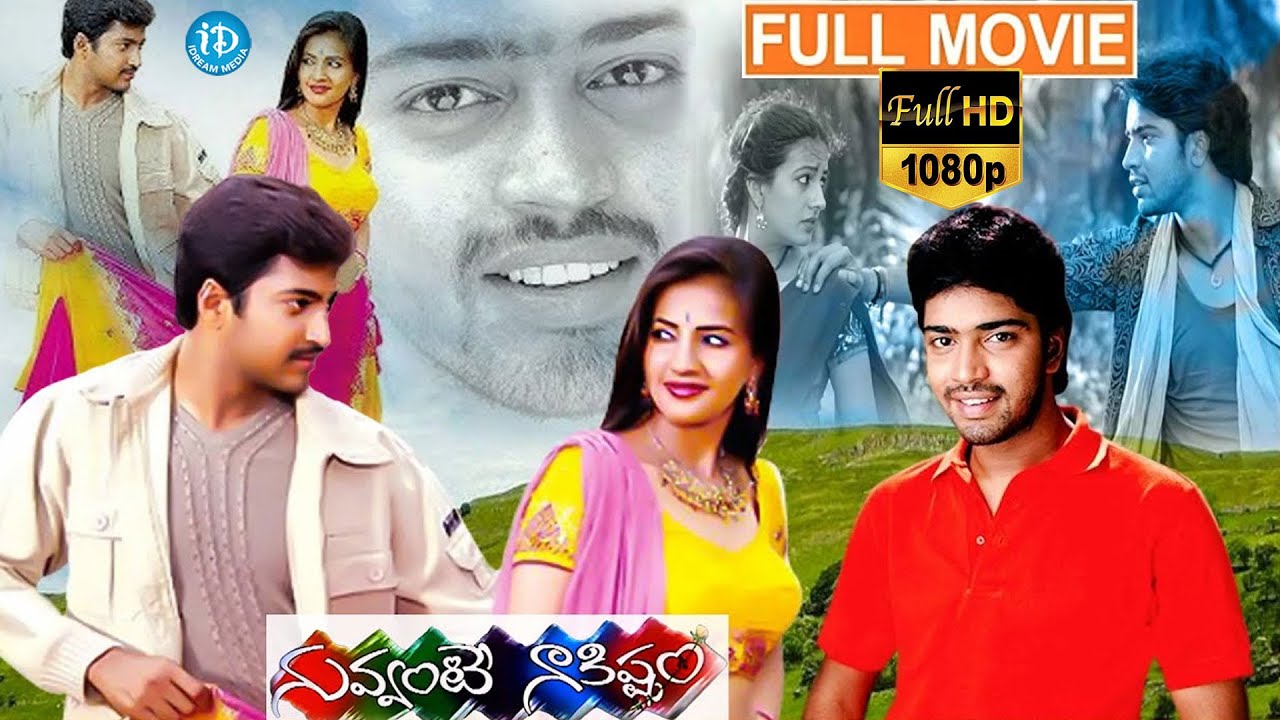 Nuvvante Naakishtam Telugu Full Movie | Allari Naresh Aryan Rajesh Anu Mehta #idreamteluguworld