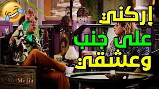 حزلئوم بــ |يردح | لـــ | ويزو | عشان بتحاول تعرفه انها نجمه 