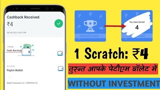 1 Scratch: ₹4 Paytm Loot Offer | Best Self Earning App 2021 | New Earning App Today screenshot 2