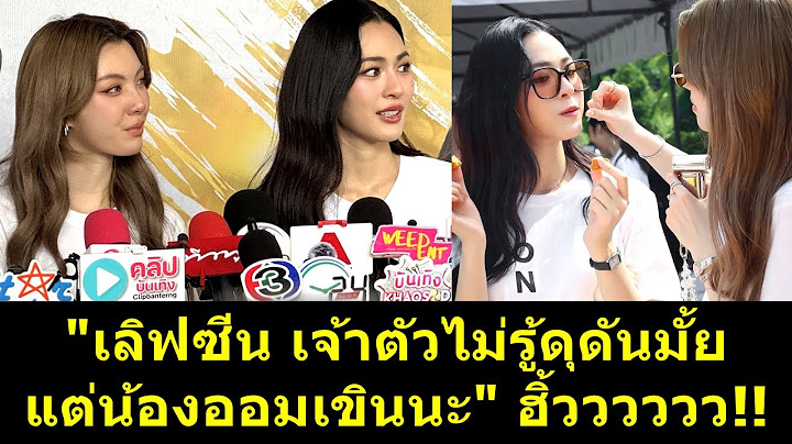 "เลิฟซีน เจ้าตัวไม่รู้ดุดันมั้ย แต่น้องออมเขินนะ"!! #หลิงหลิง #หลิงออม #หลิงหลิงคอง #ออมกรณ์นภัส