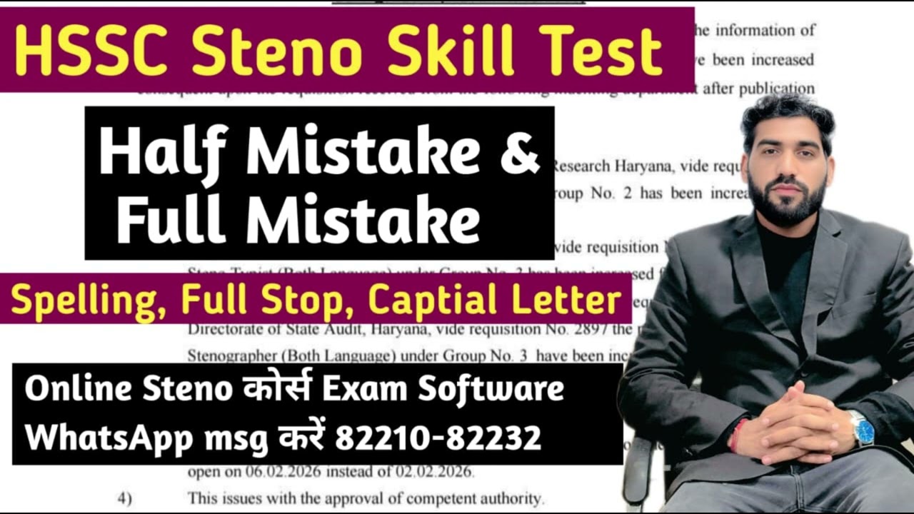 HSSC Steno Skill Half & Full Mistake Shorthand Skill 2026